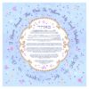 Spring Love Giclee Ketubah