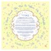 Spring Love Giclee Ketubah