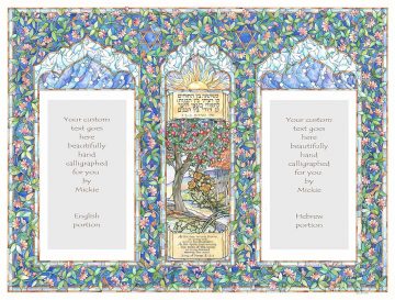 Garden of Eden Original Ketubah by Mickie Caspi