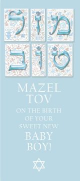 BB869 Mazel Tov Baby Boy Money Holder by Mickie Caspi