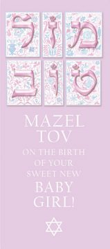 BG870 Mazel Tov Baby Girl Money Holder by Mickie Caspi