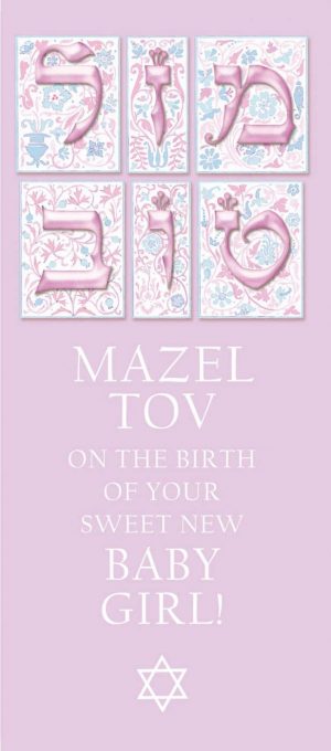 BG870 Mazel Tov Baby Girl Money Holder by Mickie Caspi