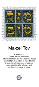 MT864 Mazel Tov Money Holder by Mickie Caspi