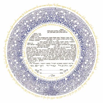 17-1 Heirloom Lilac Silhouette Ketubah by Mickie Caspi