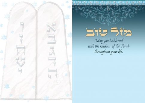 Bar Mitzvah Greeting Card by Mickie Caspi