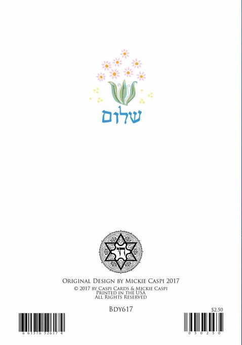 Happy Birthday Jewish Greeting Card by Mickie Caspi