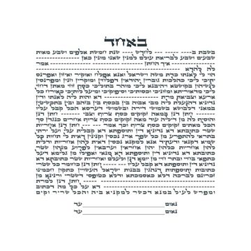 GK-33a Simple Text Only Ketubah Square