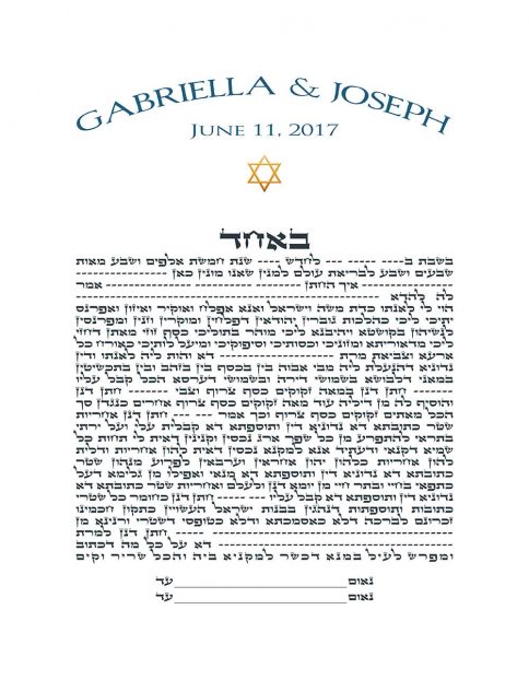 GK-33b Simple Text Only Ketubah Rectangle