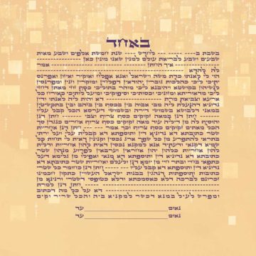 GK-35a Klimt Simple Text Ketubah Square