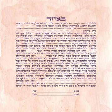 GK-36a Watercolor Simple Text Ketubah Square