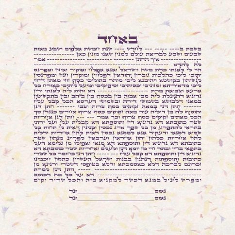 GK-37a Pressed Herbs Simple Text Ketubah Square