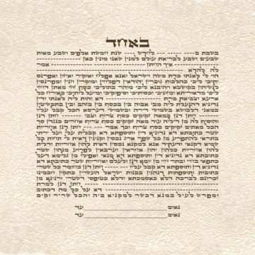 GK-39a Embossed Simple Text Ketubah Square