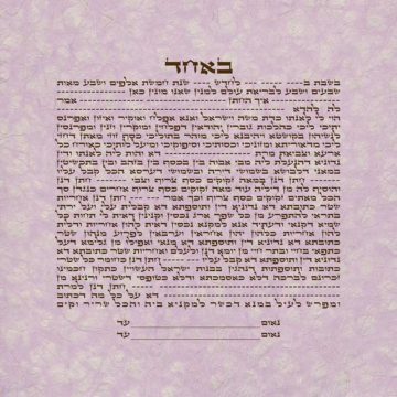 GK-40a Violet Simple Text Ketubah Square