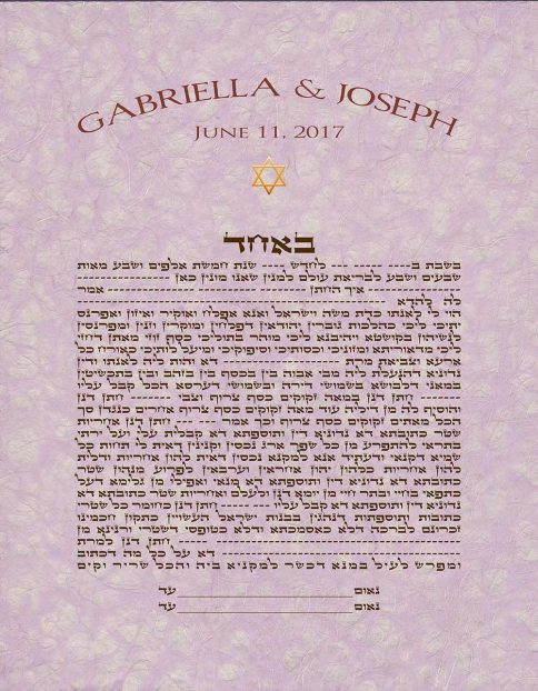 GK-40b Violet Simple Text Ketubah Rectangle