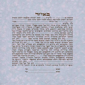 GK-41a Mauve Simple Text Ketubah Square