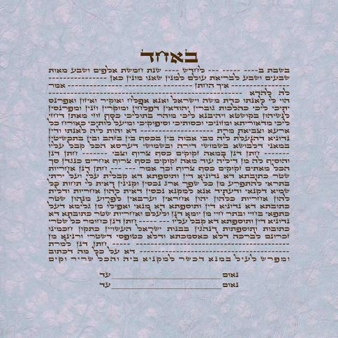 GK-41a Mauve Simple Text Ketubah Square