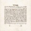 GK-42a Cream Simple Text Ketubah Square