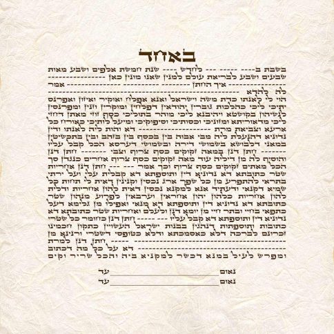 GK-42a Cream Simple Text Ketubah Square