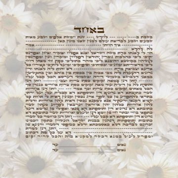 GK-44a Daisies Simple Text Ketubah Square