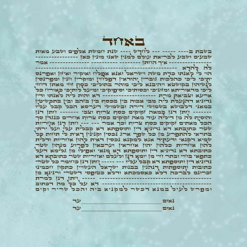 GK-45a Aqua Sky Simple Text Ketubah Square