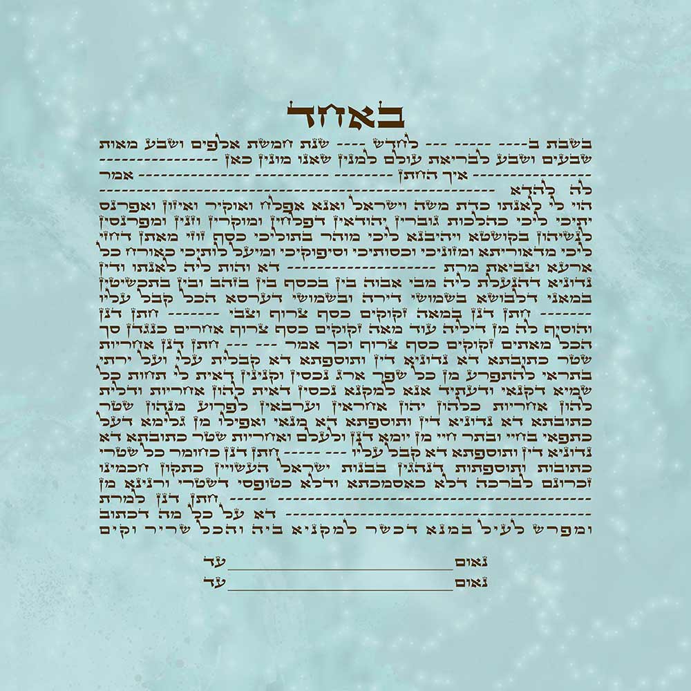 Aqua Sky Simple Text Ketubah by Mickie Caspi for Jewish weddings