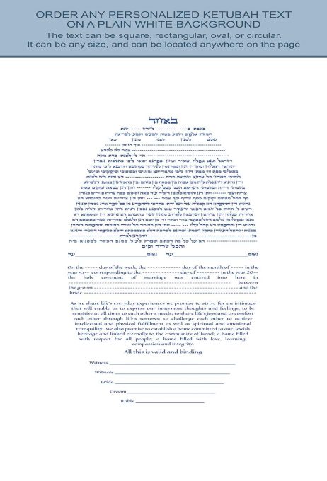 GK-33d Simple Text Only Ketubah OVAL TEXT