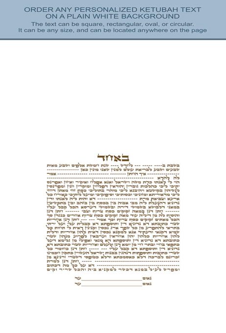 GK-33e Simple Text Only Ketubah SQUARE TEXT