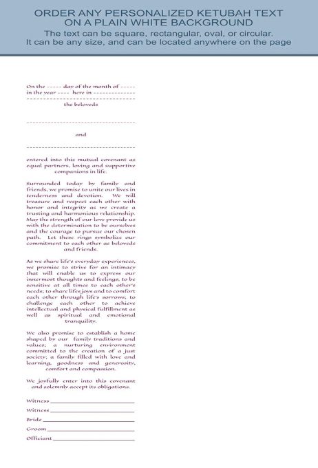 GK-33f Simple Text Only Ketubah NARROW TEXT