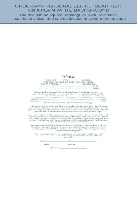 GK-33g Simple Text Only Ketubah by Mickie Caspi ROUND TEXT