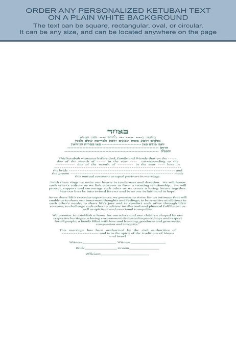 GK-33g Simple Text Only Ketubah by Mickie Caspi ROUND TEXT