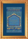 Physician Prayer MP-3 Maimonides Prayer for the Physician Framed Art