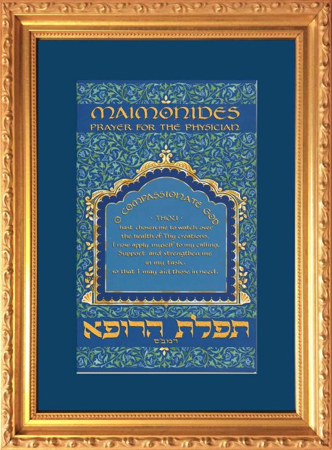 Physician Prayer MP-3 Maimonides Prayer for the Physician Framed Art