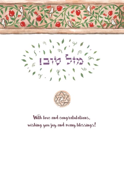 Mazel Tov Jewish Illuminated Greeting Card