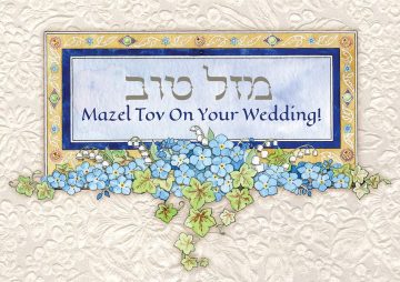 WD633 Forget Me Not Jewish Wedding Card by Mickie Caspi