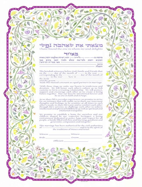 GK-30b Flowering Vine Giclee Ketubah by Mickie Caspi by Mickie Caspi BERRY