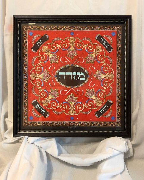 GA-1 Mizrach Wall Art RED FRAMED, Judaica, Personalized Gift, Wall Art, New Home, Wedding Gift, Anniversary Gift, Housewarming Gift