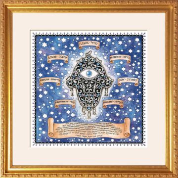 Jewish Framed Home Blessing Art Print by Mickie Caspi
