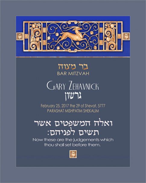 Personalized Bar Mitzvah Deer Parasha Certificate