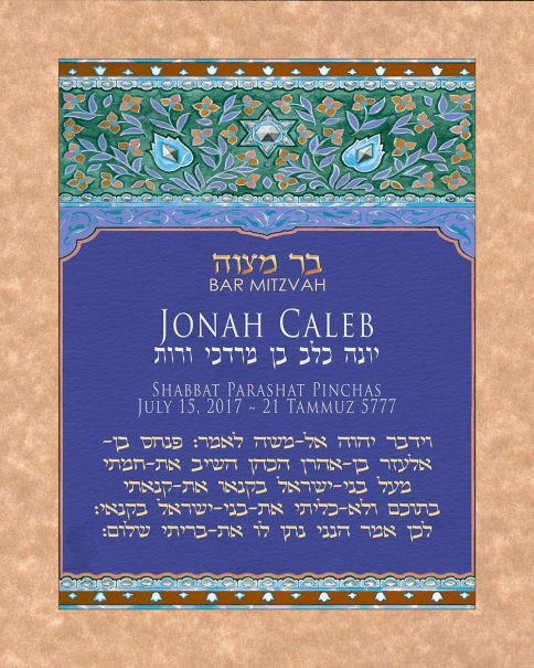 Personalized Bar Mitzvah Art Nouveau Parasha Certificate