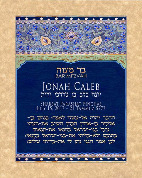 Personalized Bar Mitzvah Parasha Certificate