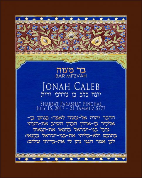 Personalized Bar Mitzvah Parasha Certificate