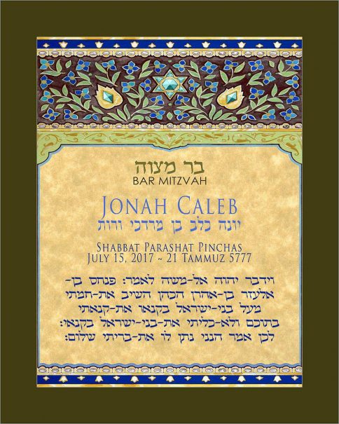 Personalized Bar Mitzvah Parasha Certificate