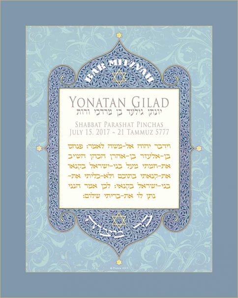 Personalized Bar Mitzvah Parasha Certificate