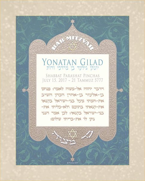 Personalized Bar Mitzvah Parasha Certificate