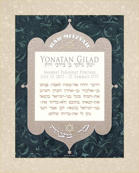 Personalized Bar Mitzvah Parasha Certificate