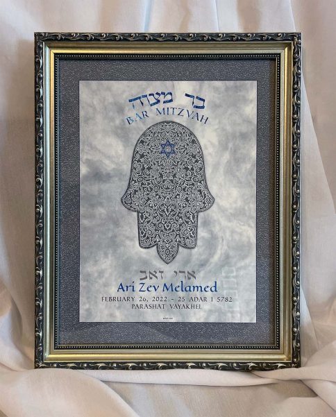 Personalized Bar Mitzvah Parasha Certificate Framed