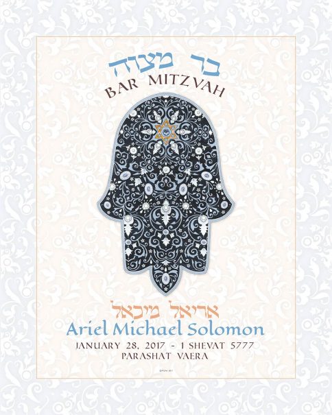 Personalized Bar Mitzvah Hamsa Parasha Certificate