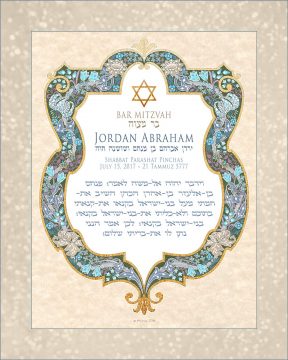 Personalized Bar Mitzvah Shield of David Parasha Certificate