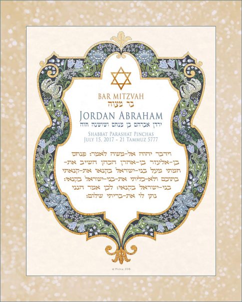 Personalized Bar Mitzvah Shield of David Parasha Certificate