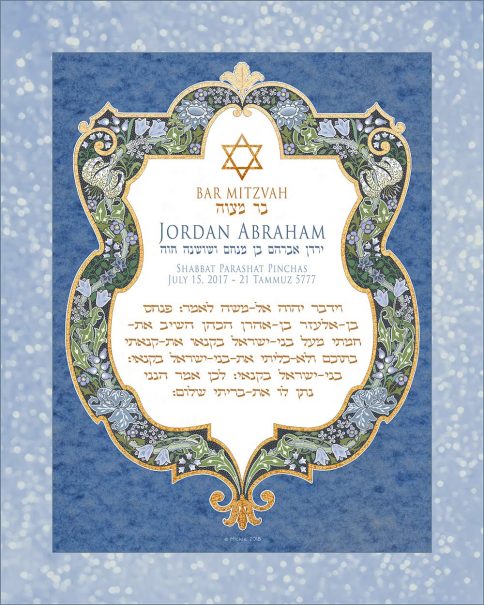 Personalized Bar Mitzvah Shield of David Parasha Certificate